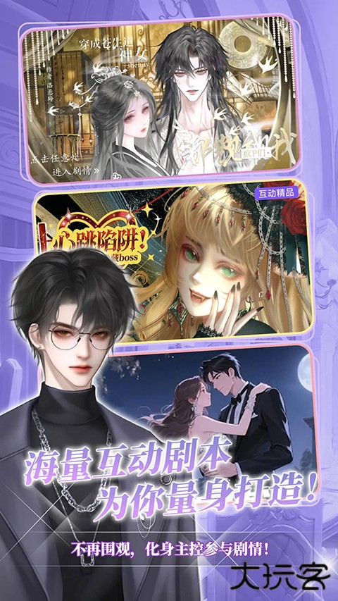 点鸭对话小说最新版 v2.0.16安卓版