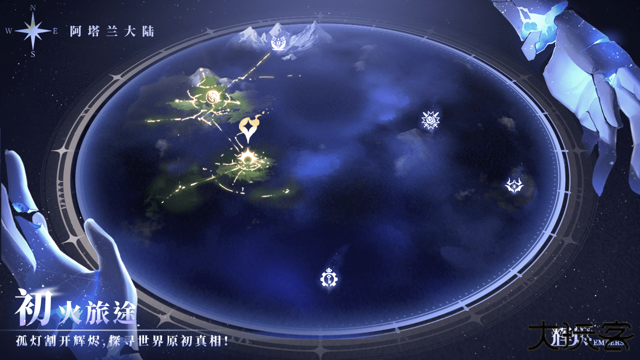 Embers最新版下载