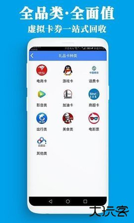 泛回收app2.2.19官网版