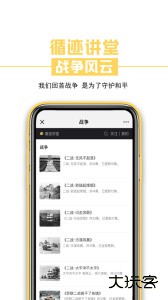 循迹讲堂官方版最新版下载 v3.9.6安卓版
