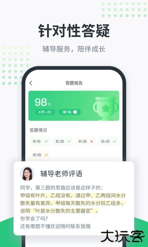 开课啦免费下载