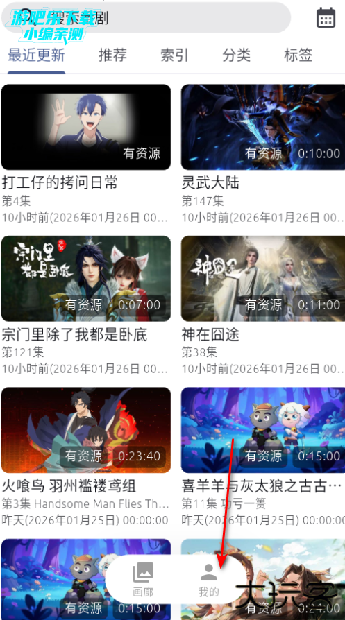 AniCh动漫免费版下载