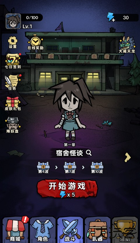 诡事怪谈最新版下载