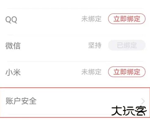 掌上追书神器软件