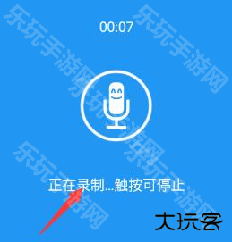 特效变音魔术师无广告版