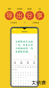 免费字体最新版下载 v9.8.0安卓版