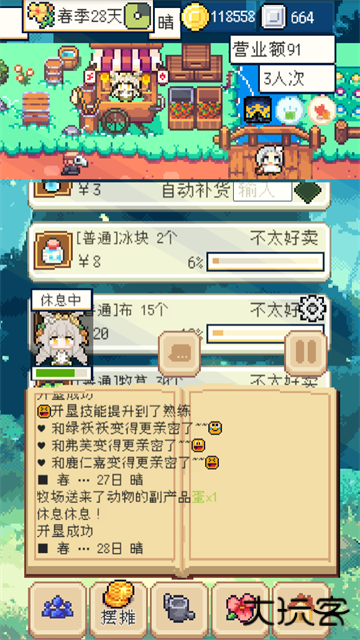 种田高手最新版下载