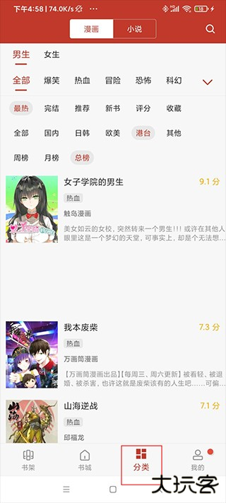 36漫画最新免费漫画