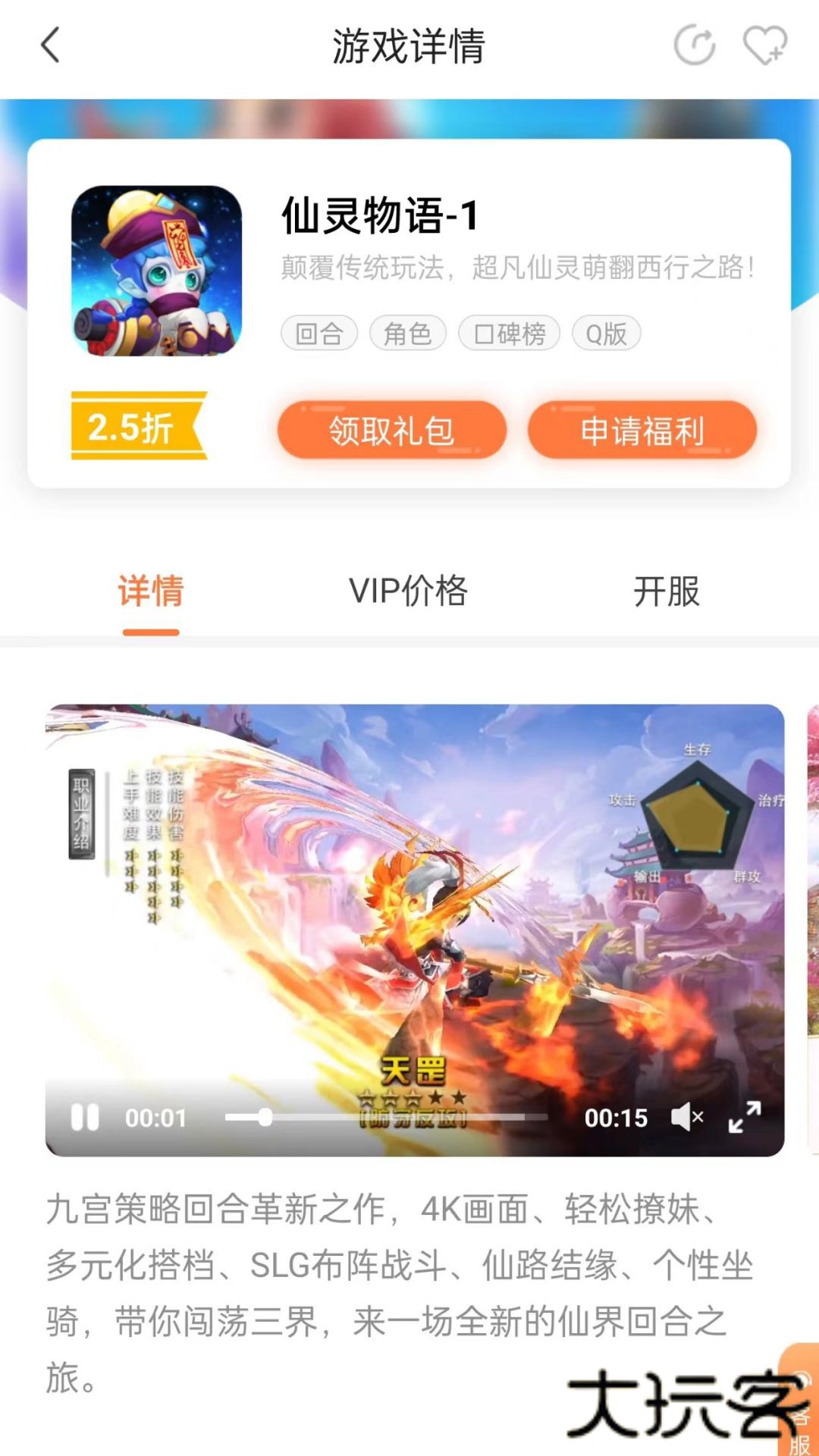 万梦免费下载2026新版4.9.0.4免费版
