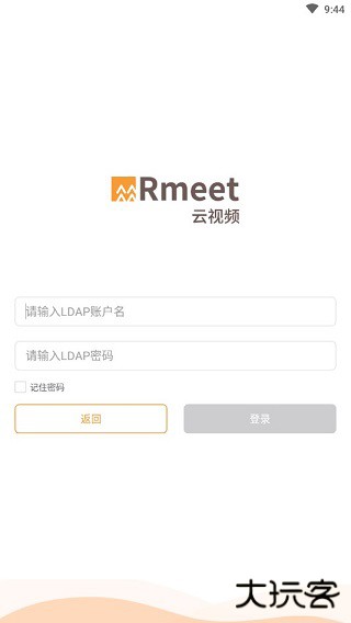 Rmeet华润云视频免费下载