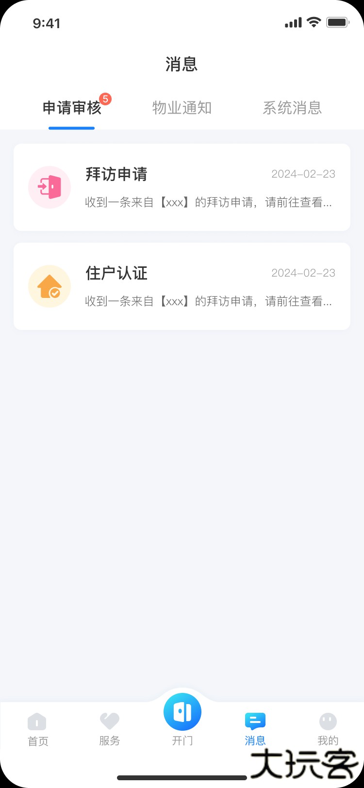 有邻官方免费下载1.0.411免费版