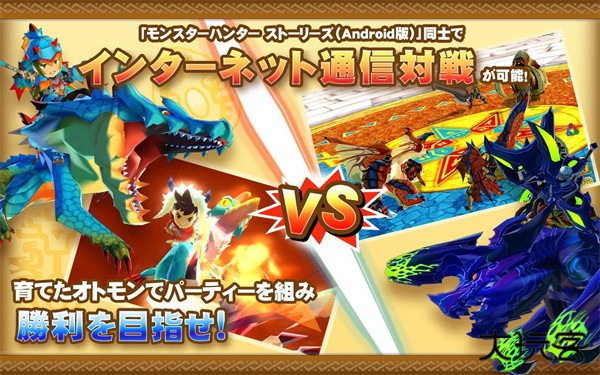 怪物猎人物语最新版下载