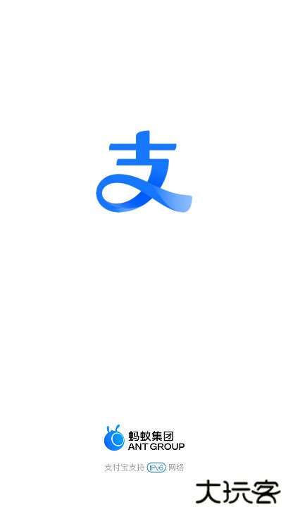 支付宝老年版app