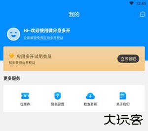 制作分身教程配图4