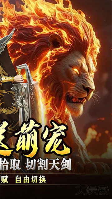 盖世强者最新版下载