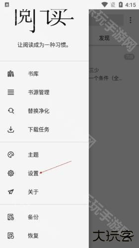 柚子阅读免费版图片10