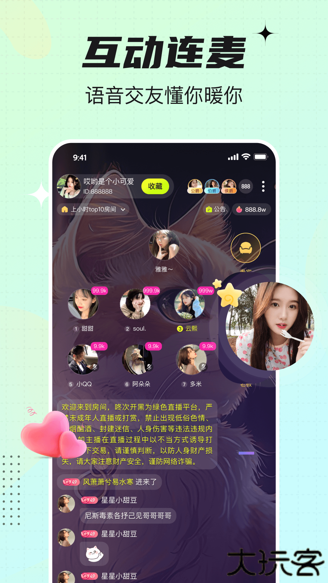 咚次开黑2026最新版v1.0.9