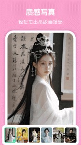 美颜自拍神器app官方版下载 v21.0.0安卓版