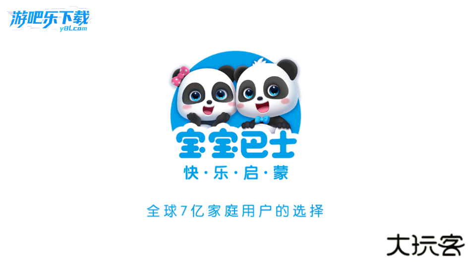 宝宝巴士汉字启蒙免费版