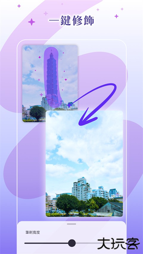 photoroom官方版 v.03.03