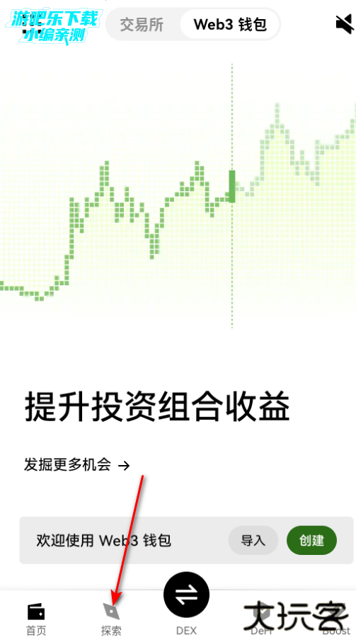 欧币钱包手机app下载官方版
