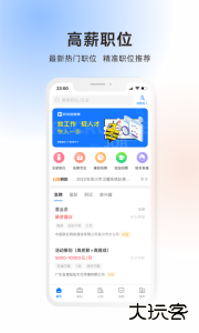 吴川招聘网手机版最新版免费下载 v3.0.4安卓版