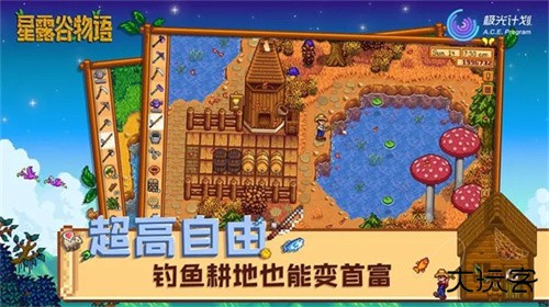 星露谷物语1.6病娇美化版最新版下载