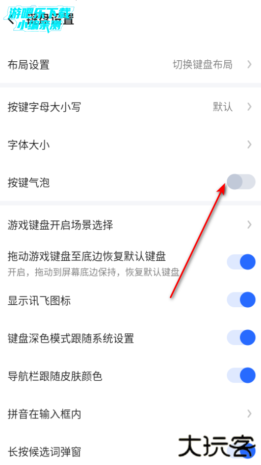 讯飞输入法app官方下载