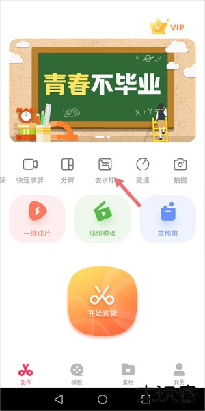 快剪辑app