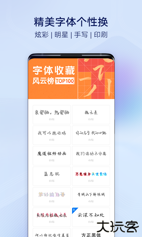 i主题7.3版免费下载