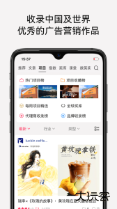 数英app官方版下载 v5.0.27安卓版