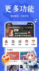 绘学霸软件下载 v10.3安卓版