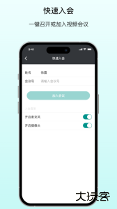 拓麦会议官方版下载 v1.9.19安卓版