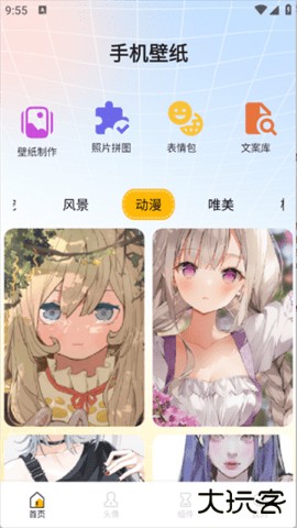 添星汇图2026新版下载1.1免费版
