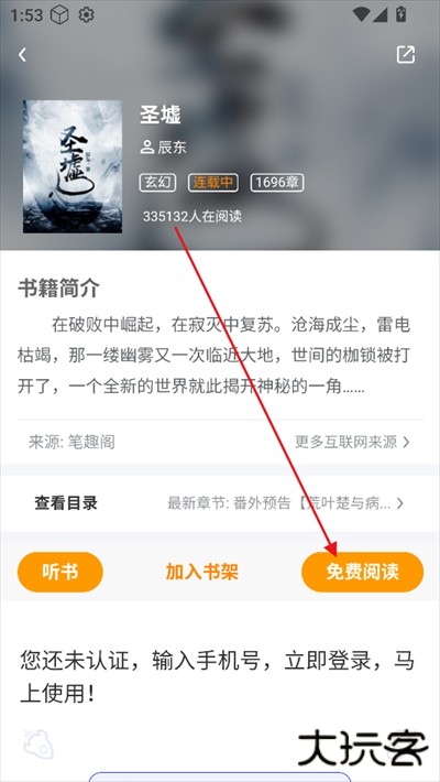 八戒阅读器最新版2025下载