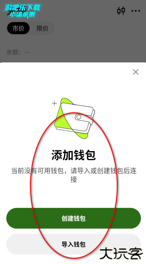 ok易欧钱包官方版 ok易欧钱包官方版