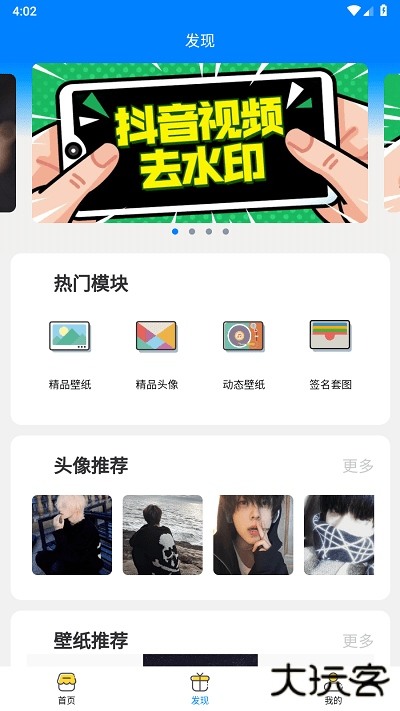 去小印工具箱安卓版