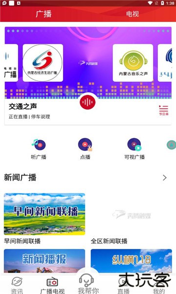 奔腾新闻app应用下载