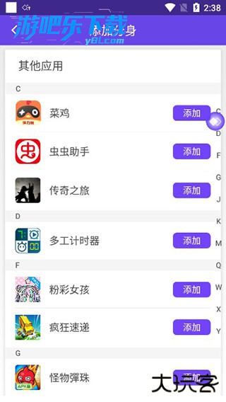 微分身大师多开分身神器