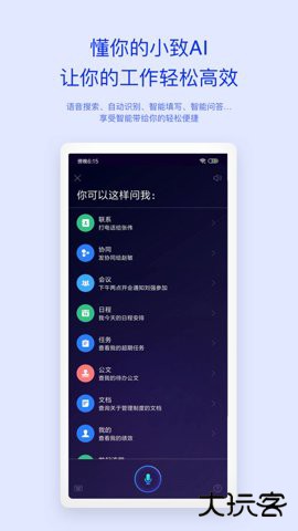 m3移动办公平台官方正版(更名移动办公m3)下载4.8.5免费版