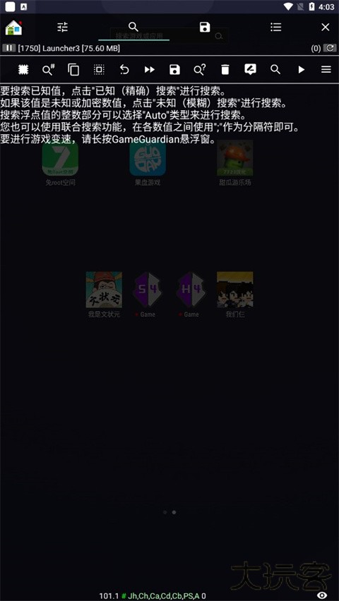 gg修改器免root框架版