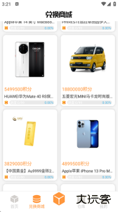 趣盲盒最新版下载 v3.0.9安卓版