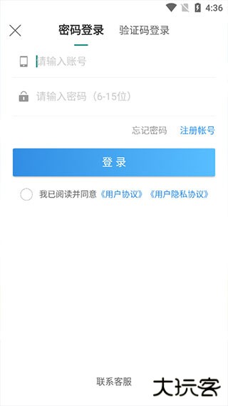 特运通车主版app