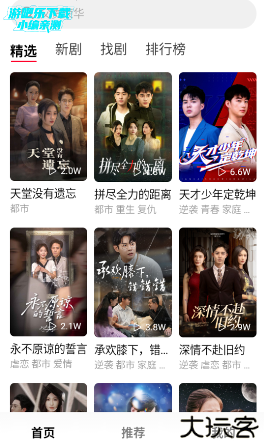 围观短剧手机最新版 围观短剧手机最新版