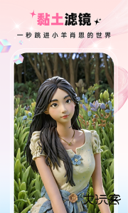 秒幻相机安卓版最新版下载 v1.3.6