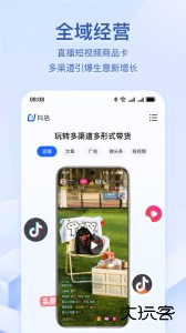 抖店最新版手机客户端下载 v12.7.5安卓版