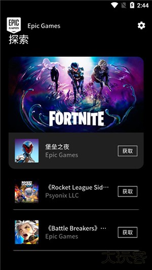 epic games store移动端免费下载