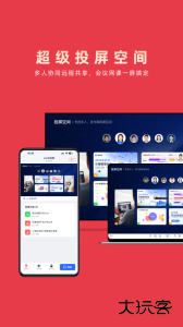 乐播投屏2026最新版下载 v5.12.38安卓版