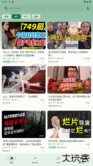 哔哩哔哩第三方软件PiliPala软件官方版