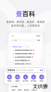 丁香妈妈app官方版下载 v9.21.0安卓版